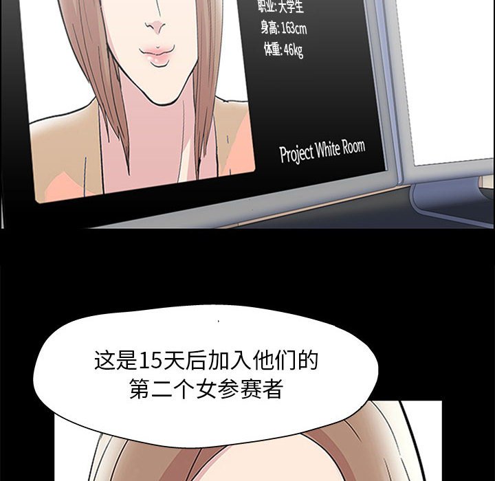 倒數計時100天 第12章 第36页