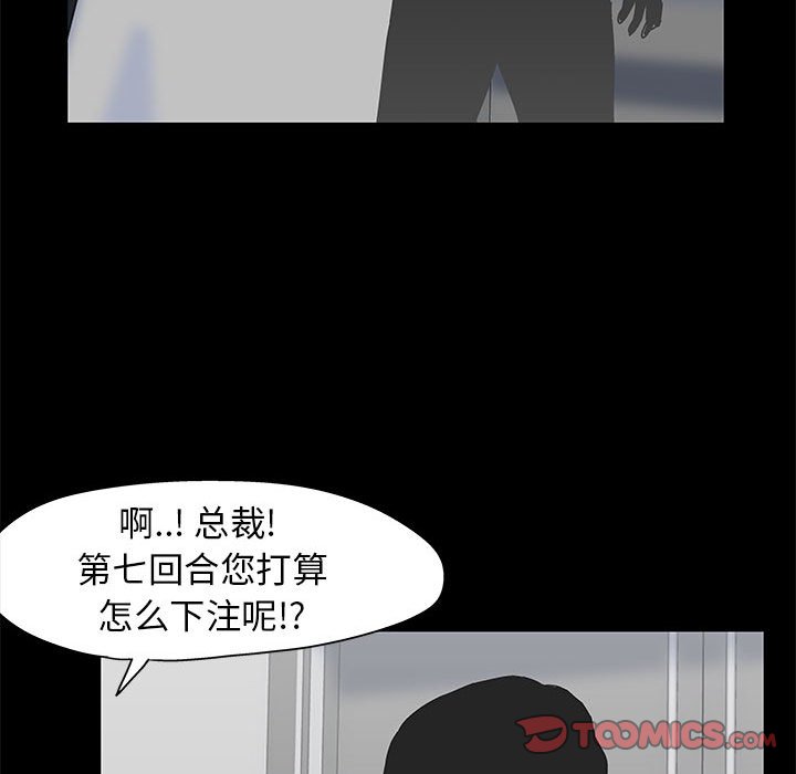 倒數計時100天 第12章 第66页