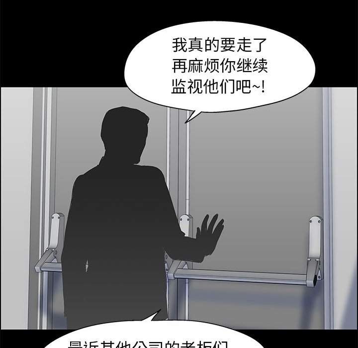 倒數計時100天 第12章 第71页