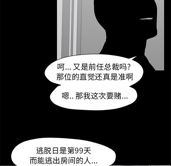 倒數計時100天 第12章 第68页