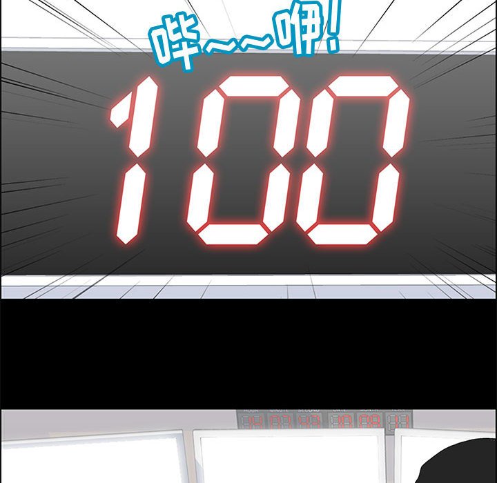 倒數計時100天 第12章 第45页