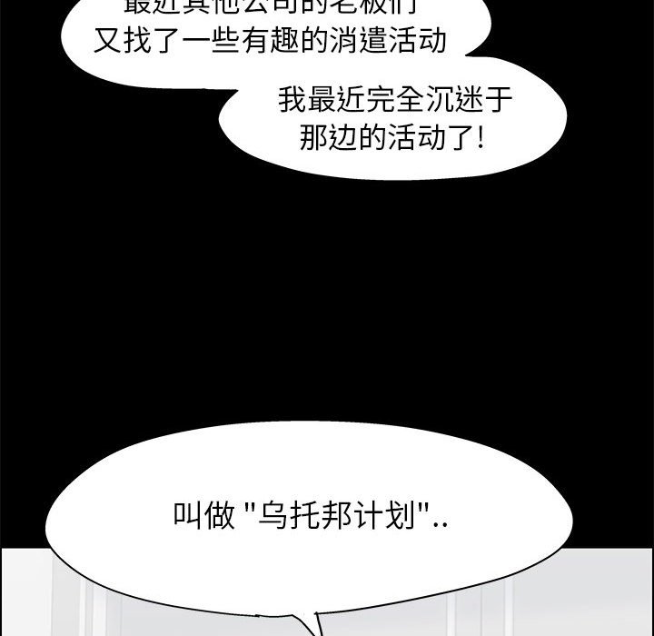 倒數計時100天 第12章 第72页