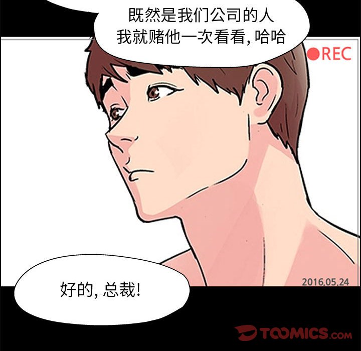 倒數計時100天 第12章 第70页