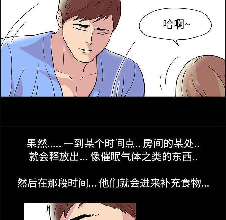 倒數計時100天 第13章 第16页
