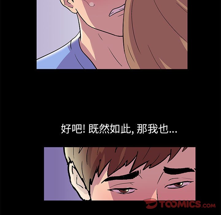 倒數計時100天 第13章 第9页