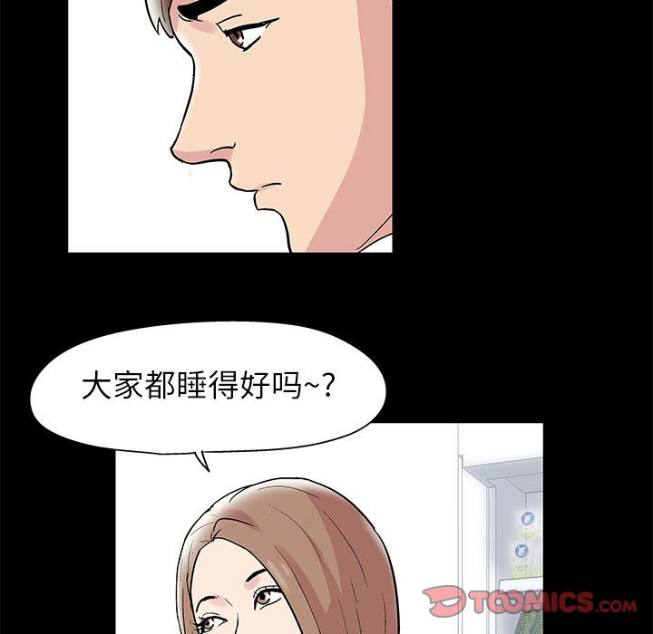 倒數計時100天 第13章 第46页