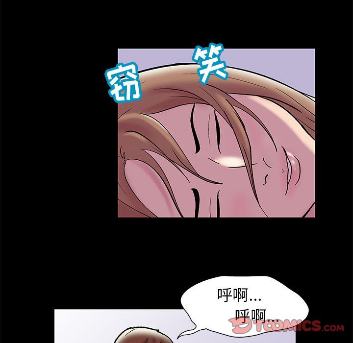 倒數計時100天 第13章 第18页