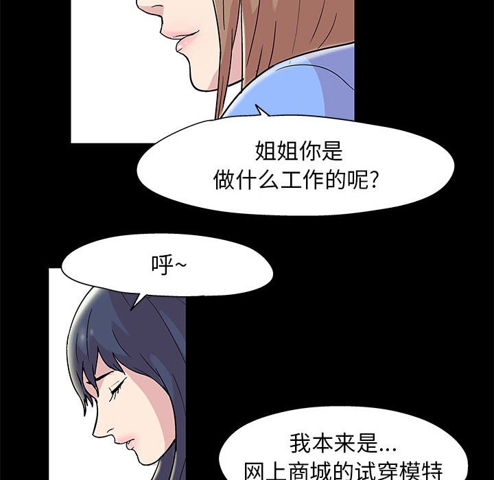 倒數計時100天 第13章 第55页