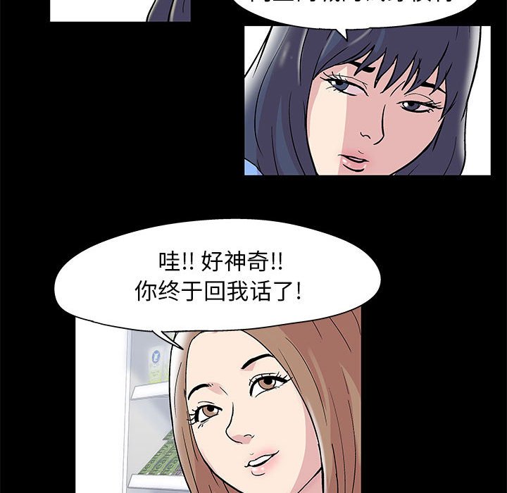 倒數計時100天 第13章 第56页