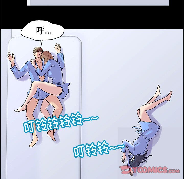 倒數計時100天 第13章 第38页