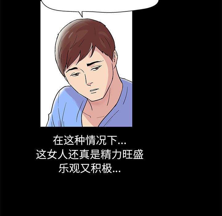 倒數計時100天 第13章 第22页
