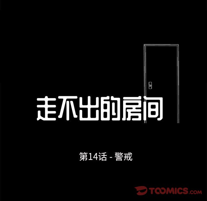 倒數計時100天 第14章 第6页