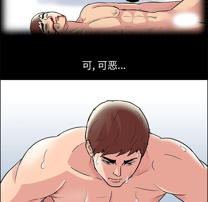 倒數計時100天 第14章 第17页
