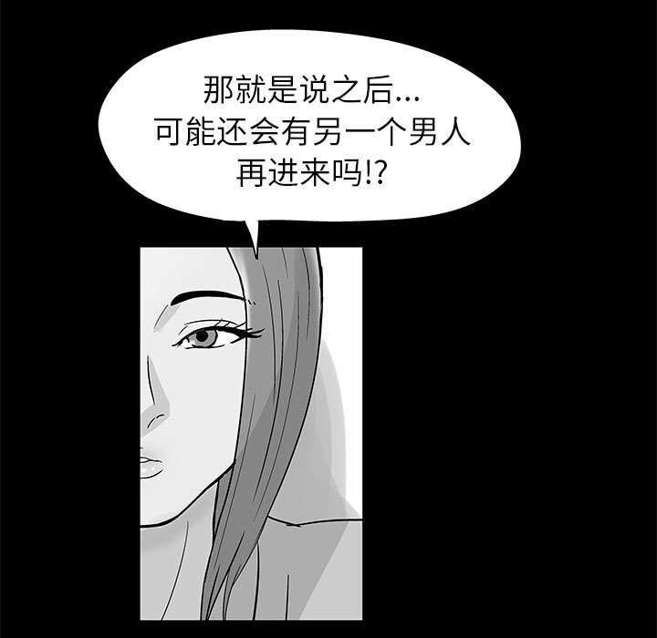 倒數計時100天 第14章 第12页