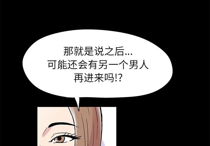 倒數計時100天 第14章 第3页