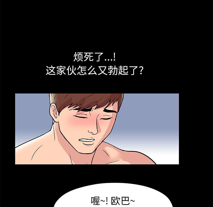 倒數計時100天 第14章 第43页