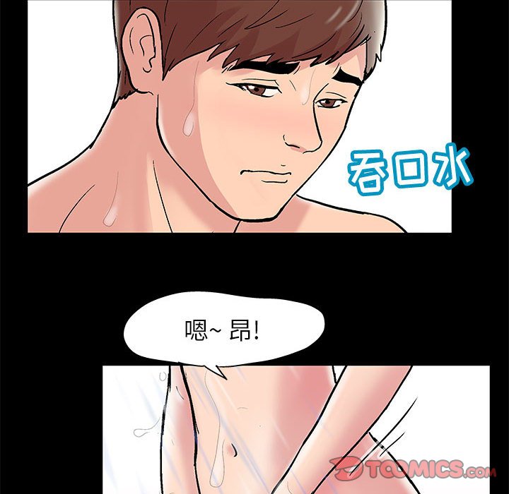 倒數計時100天 第14章 第58页