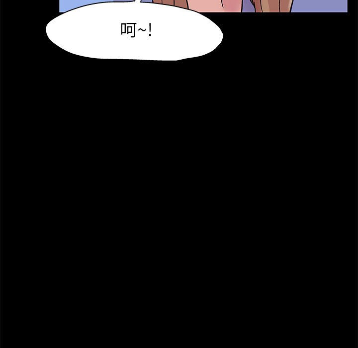 倒數計時100天 第14章 第31页