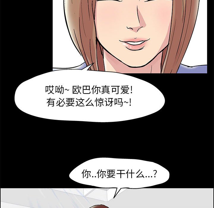 倒數計時100天 第14章 第28页