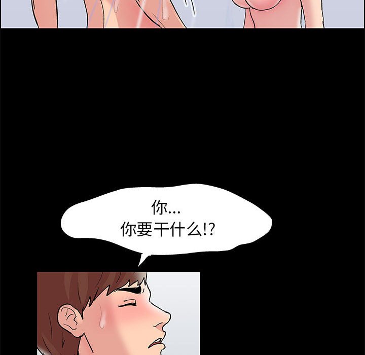 倒數計時100天 第14章 第44页