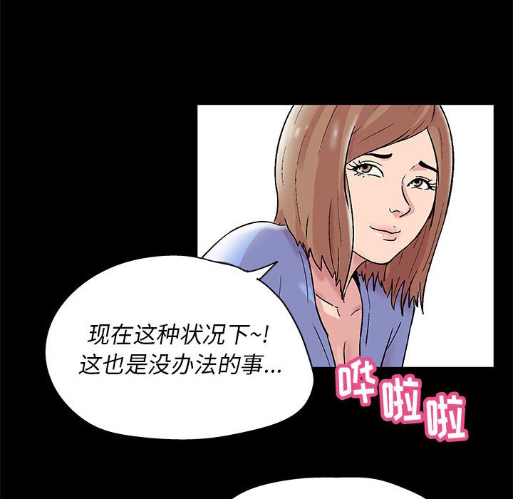 倒數計時100天 第14章 第36页