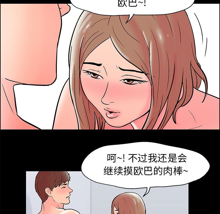 倒數計時100天 第15章 第35页