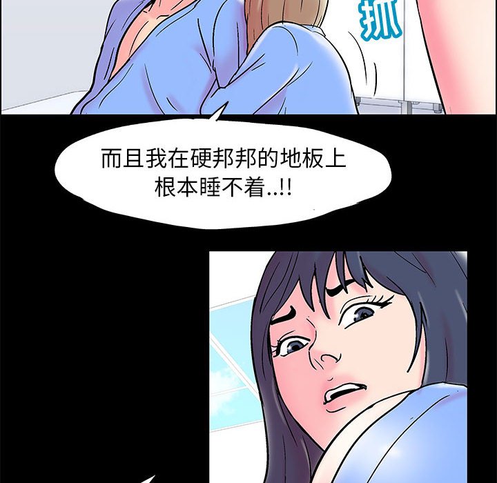 倒數計時100天 第15章 第53页