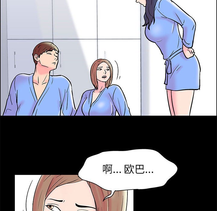 倒數計時100天 第15章 第59页