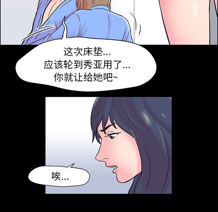 倒數計時100天 第15章 第69页