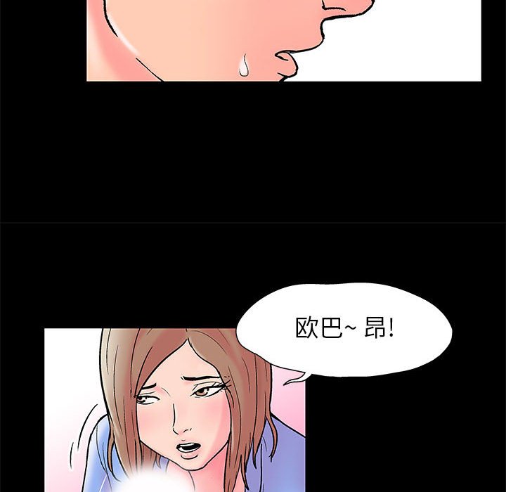 倒數計時100天 第15章 第42页