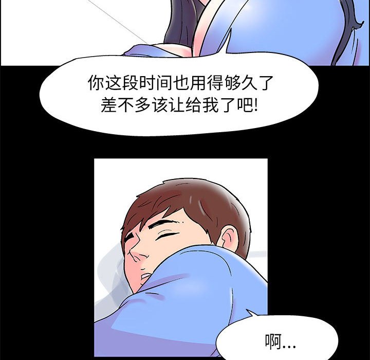 倒數計時100天 第15章 第55页