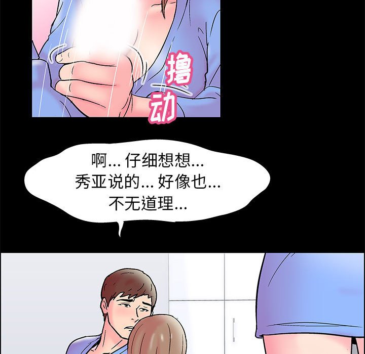 倒數計時100天 第15章 第68页
