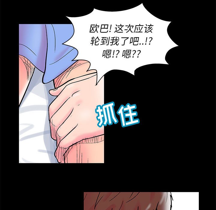倒數計時100天 第15章 第64页