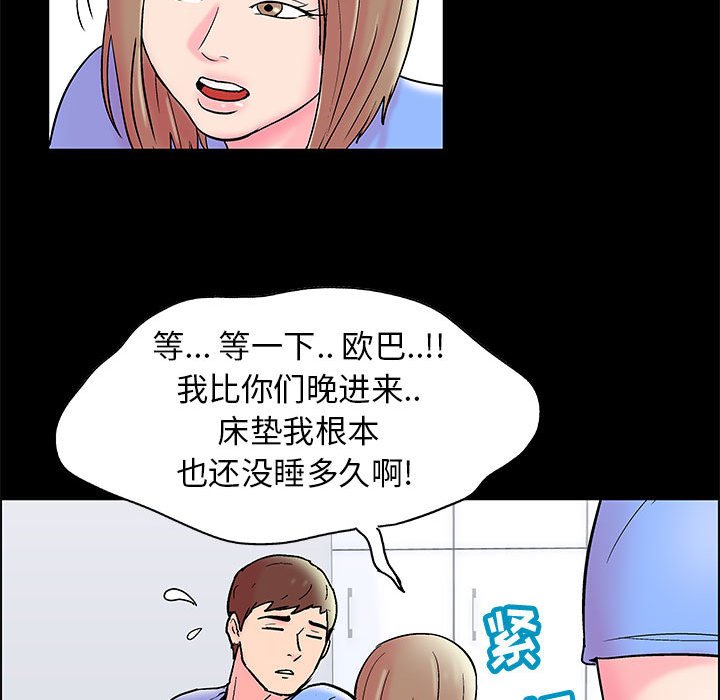 倒數計時100天 第15章 第58页