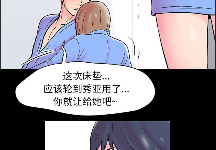 倒數計時100天 第16章 第3页