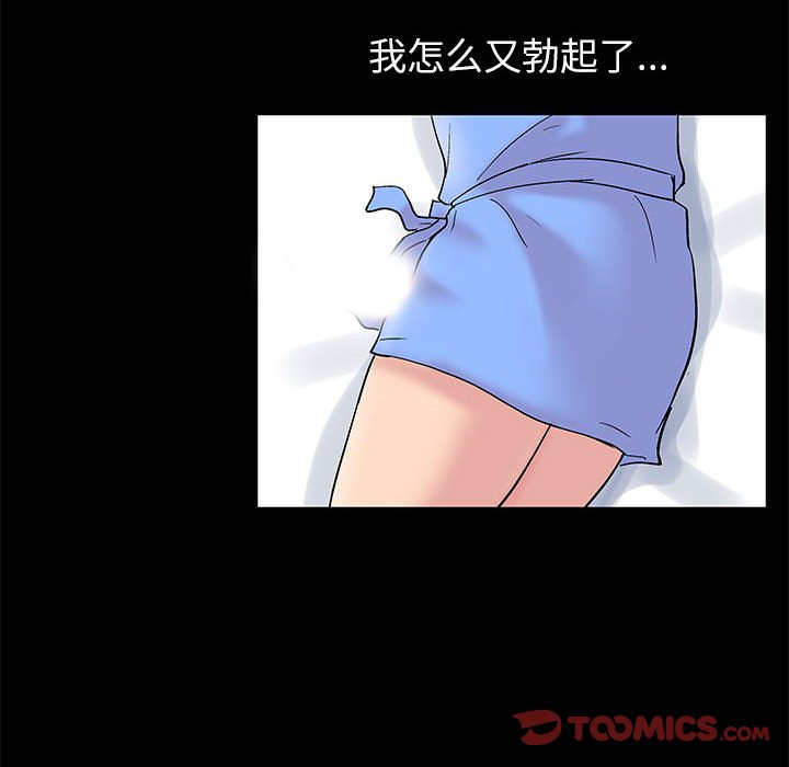 倒數計時100天 第16章 第17页