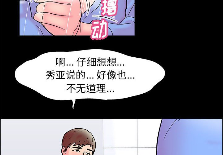倒數計時100天 第16章 第2页