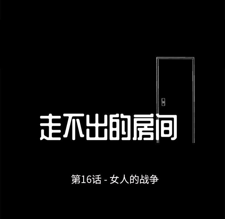 倒數計時100天 第16章 第8页