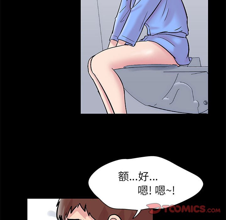 倒數計時100天 第16章 第28页
