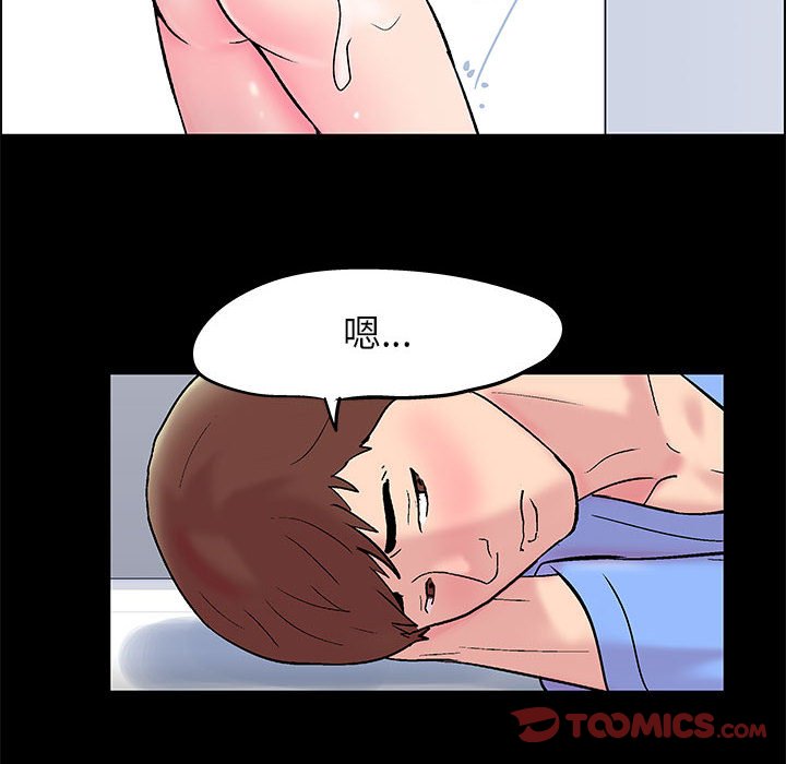 倒數計時100天 第16章 第43页