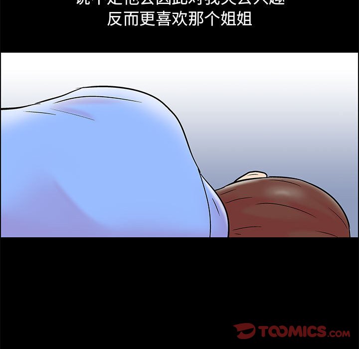 倒數計時100天 第16章 第42页