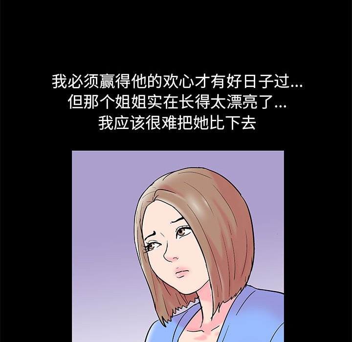 倒數計時100天 第16章 第50页