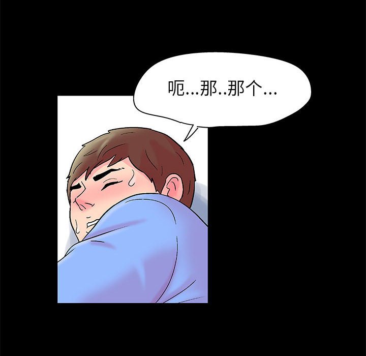 倒數計時100天 第16章 第57页