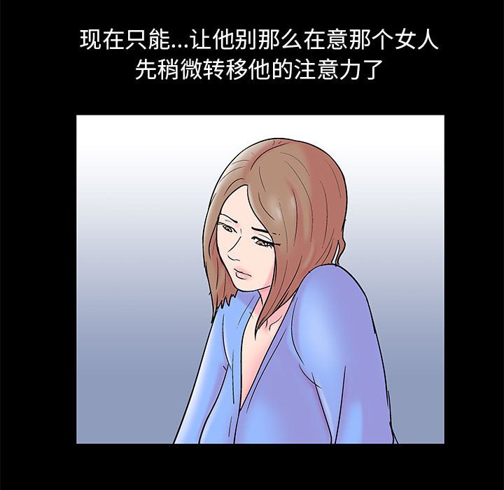 倒數計時100天 第16章 第53页