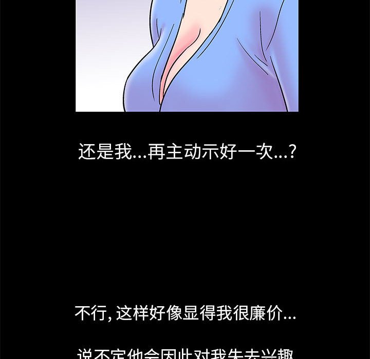 倒數計時100天 第16章 第51页