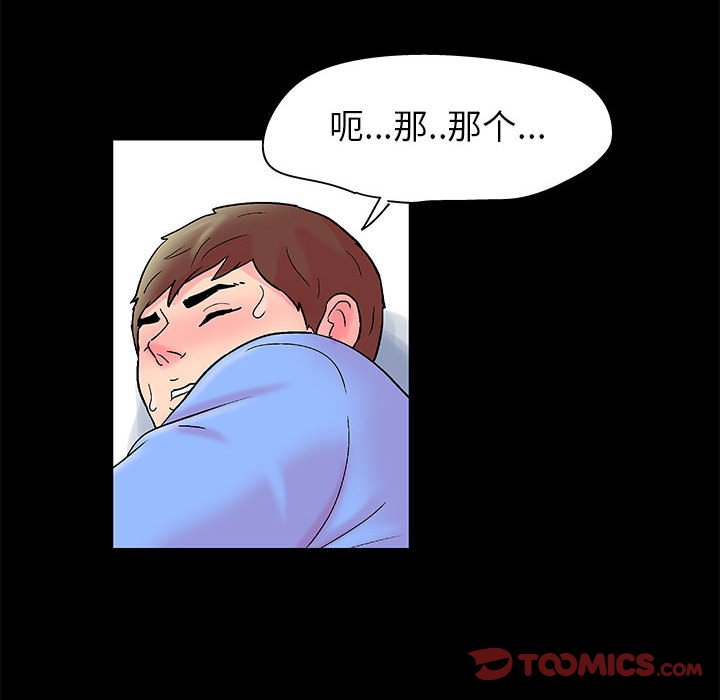 倒數計時100天 第17章 第10页