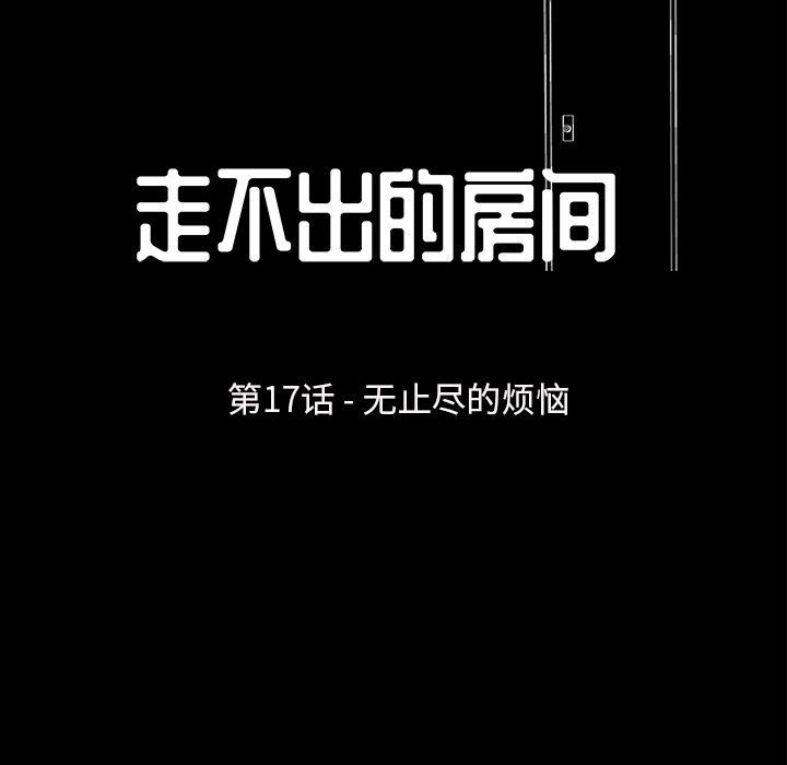 倒數計時100天 第17章 第13页