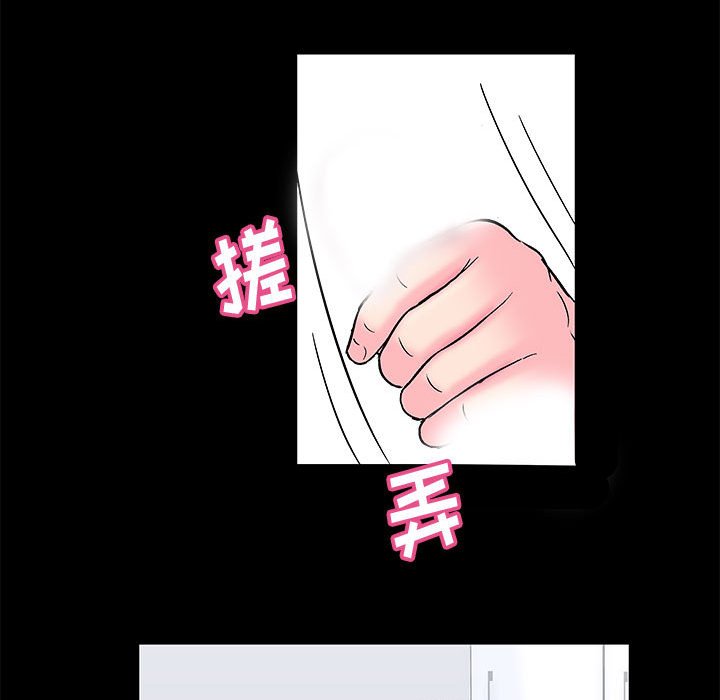 倒數計時100天 第17章 第11页