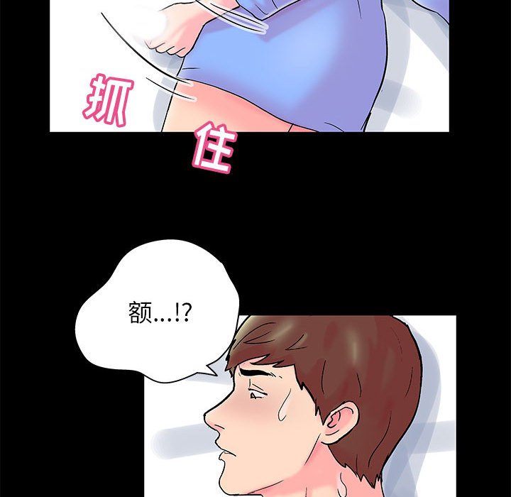 倒數計時100天 第17章 第8页
