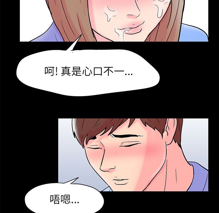 倒數計時100天 第17章 第40页